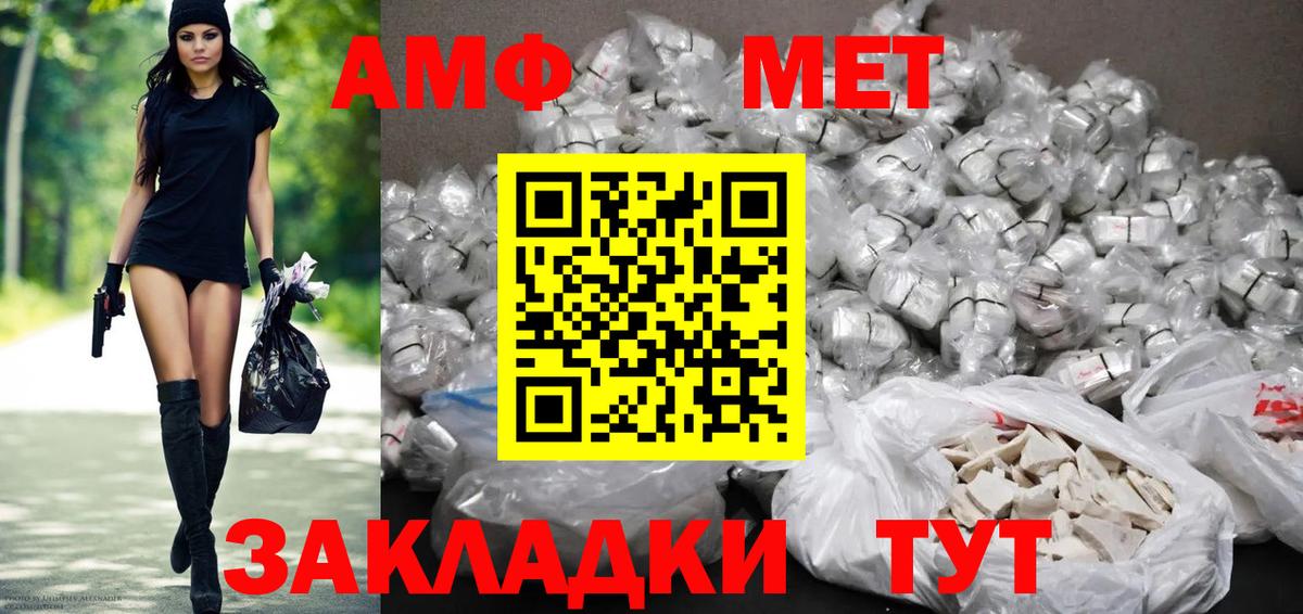 Амфетамин 97% Лабинск