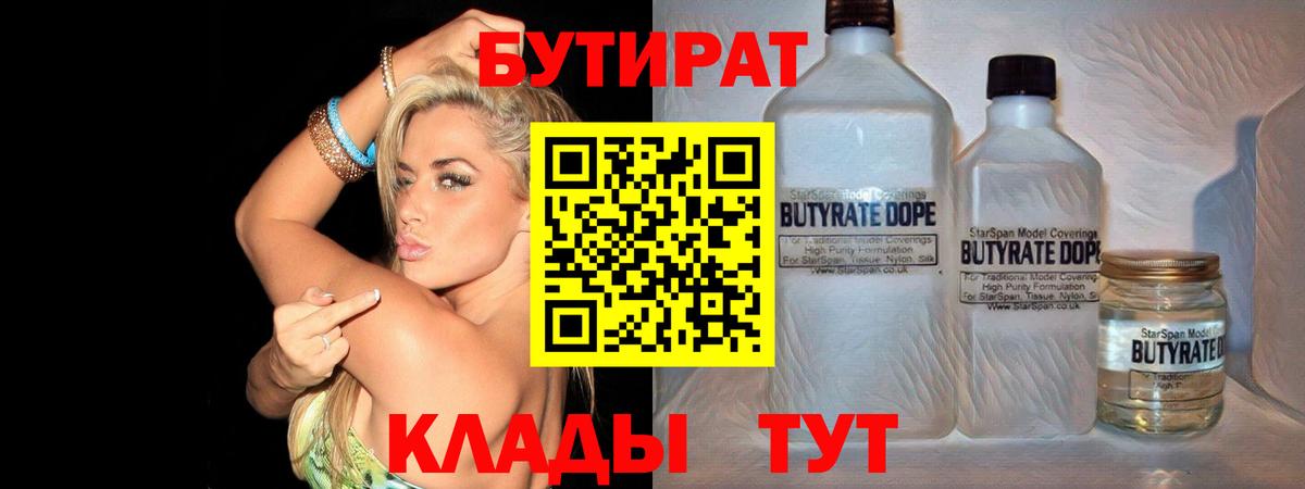 Вейп ТГК  Каннабис  Вход с VPN  Лабинск  Марихуана  Меф   Гашиш 