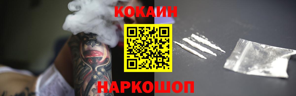 COCAIN 98% Лабинск
