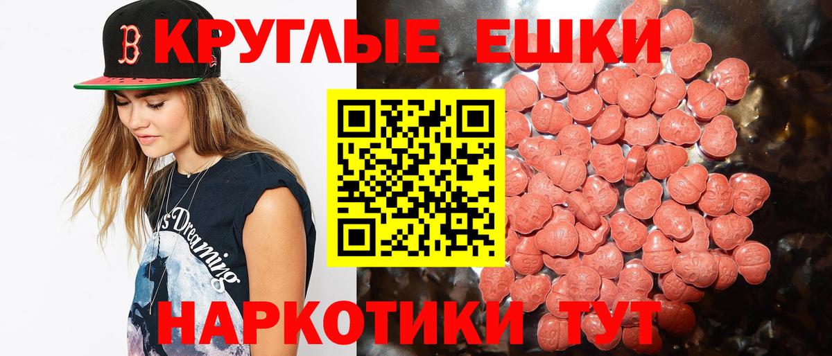 Ecstasy  Вход с VPN  Лабинск  ЭКСТАЗИ таблы 