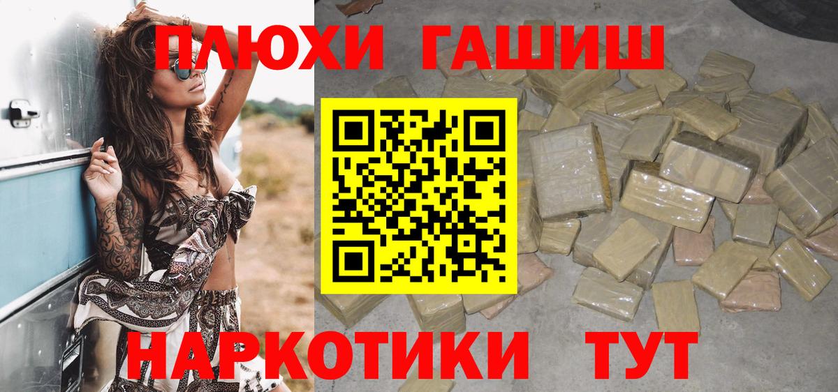 ГАШИШ 40% ТГК  ГАШИШ индика сатива  Вход с VPN  Гашиш  Лабинск 
