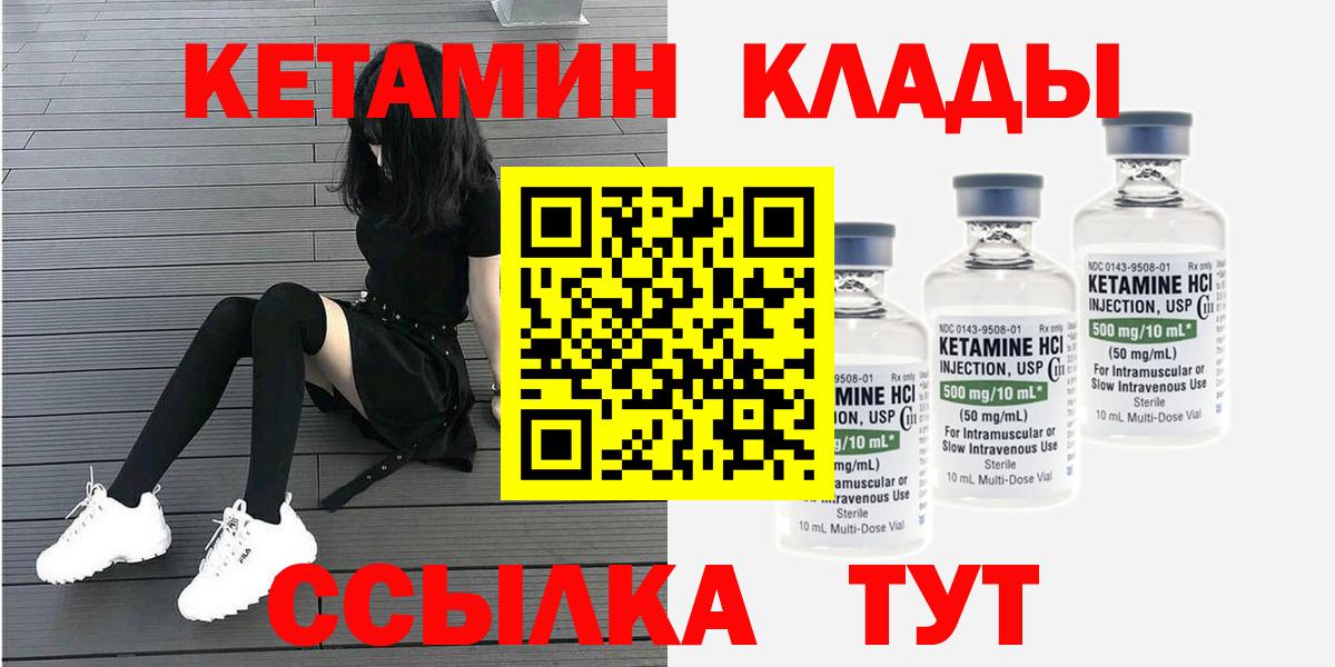 КЕТАМИН VHQ Лабинск