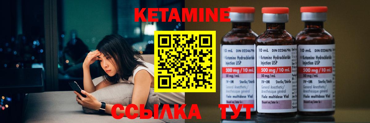 КЕТАМИН VHQ  КЕТАМИН ketamine  OMG маркетплейс  Вход с VPN  Лабинск 