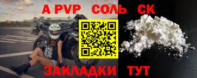 ALPHA PVP Кинель
