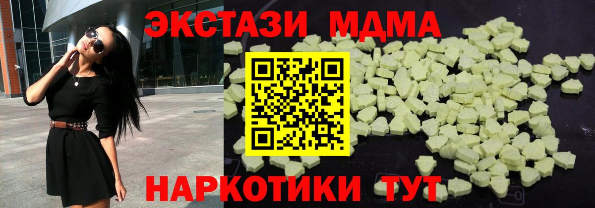 Лабинск  МДМА молли  MDMA  Вход с VPN  MDMA crystal 