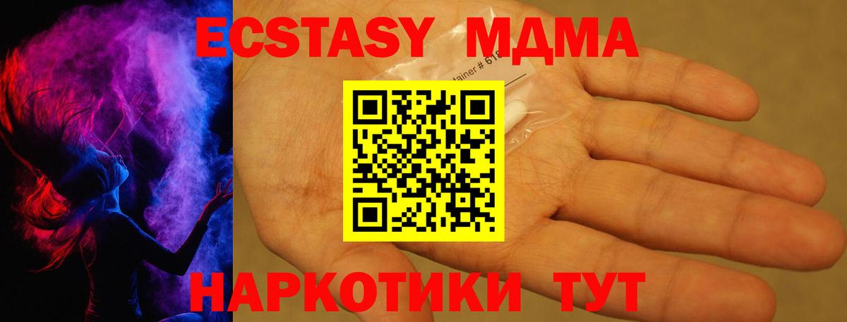 MDMA Molly Лабинск