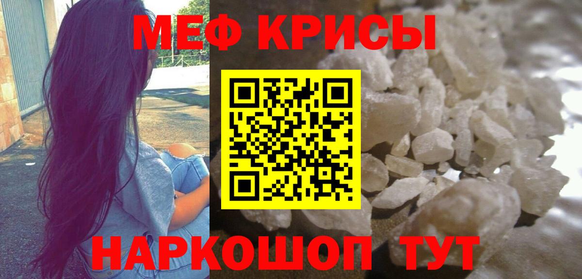 МЕФ  купить   МЕФ mephedrone  Вход с VPN  Мефедрон VHQ  Лабинск  Меф 