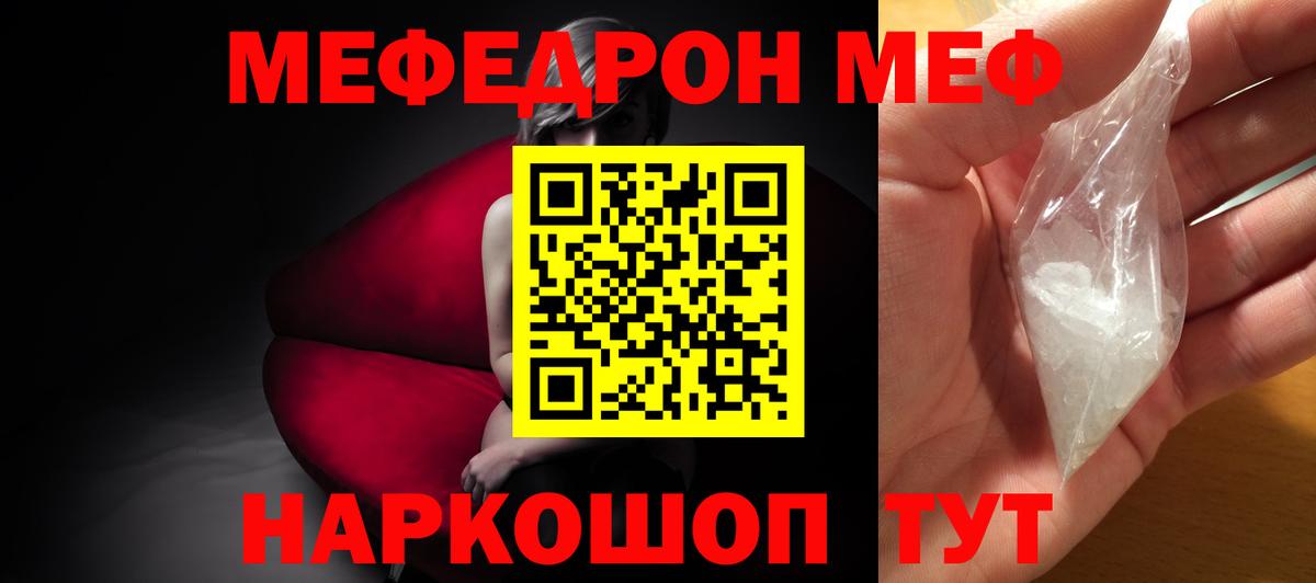 Мефедрон мука Лабинск