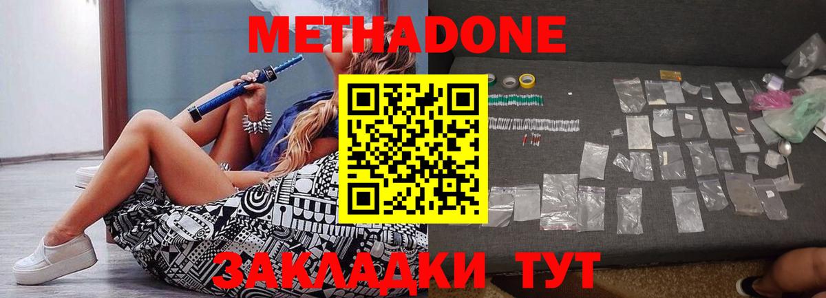 Метадон methadone  Вход с VPN  Лабинск 