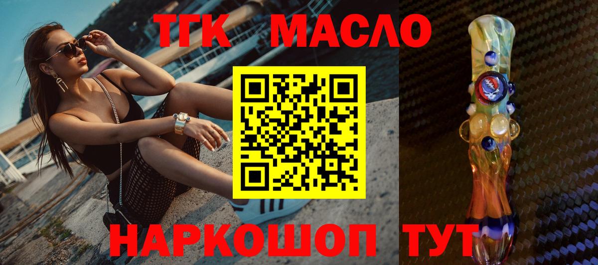 Дистиллят ТГК Wax Лабинск