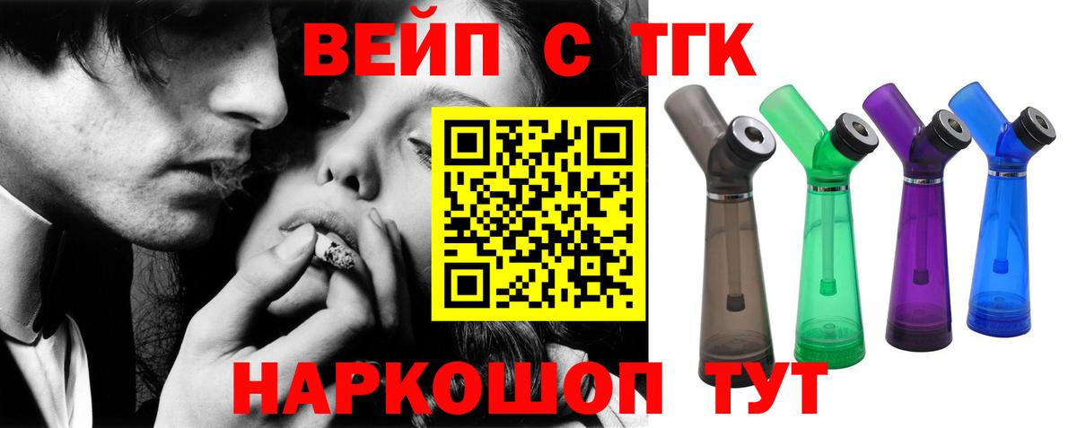 Дистиллят ТГК гашишное масло  Дистиллят ТГК жижа  Лабинск  Вход с VPN 
